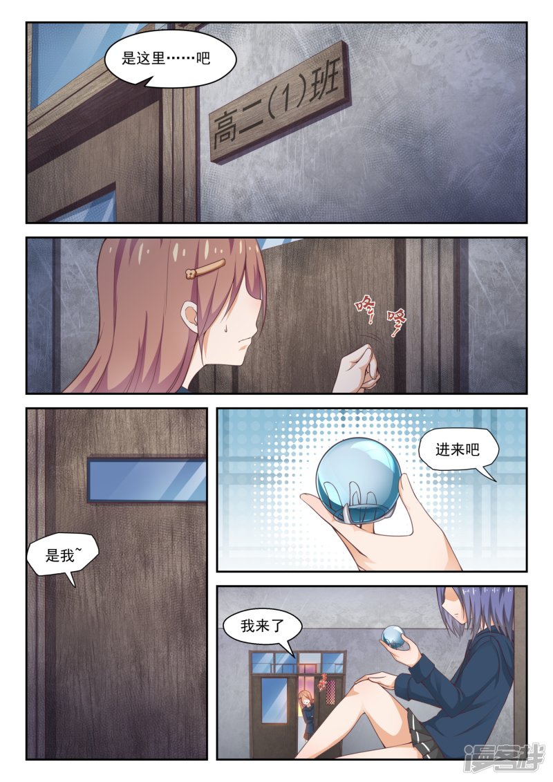 女子学院的男生第284话 反应