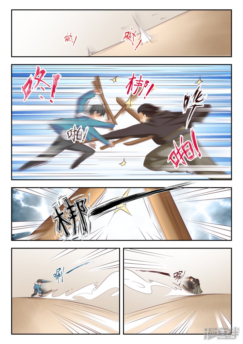 女子学院的男生第226话 大闹婚礼