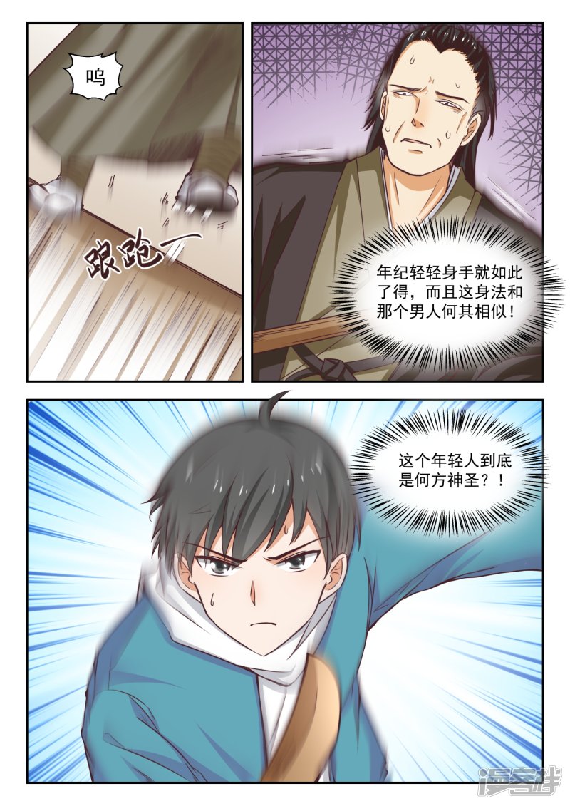 女子学院的男生第226话 大闹婚礼