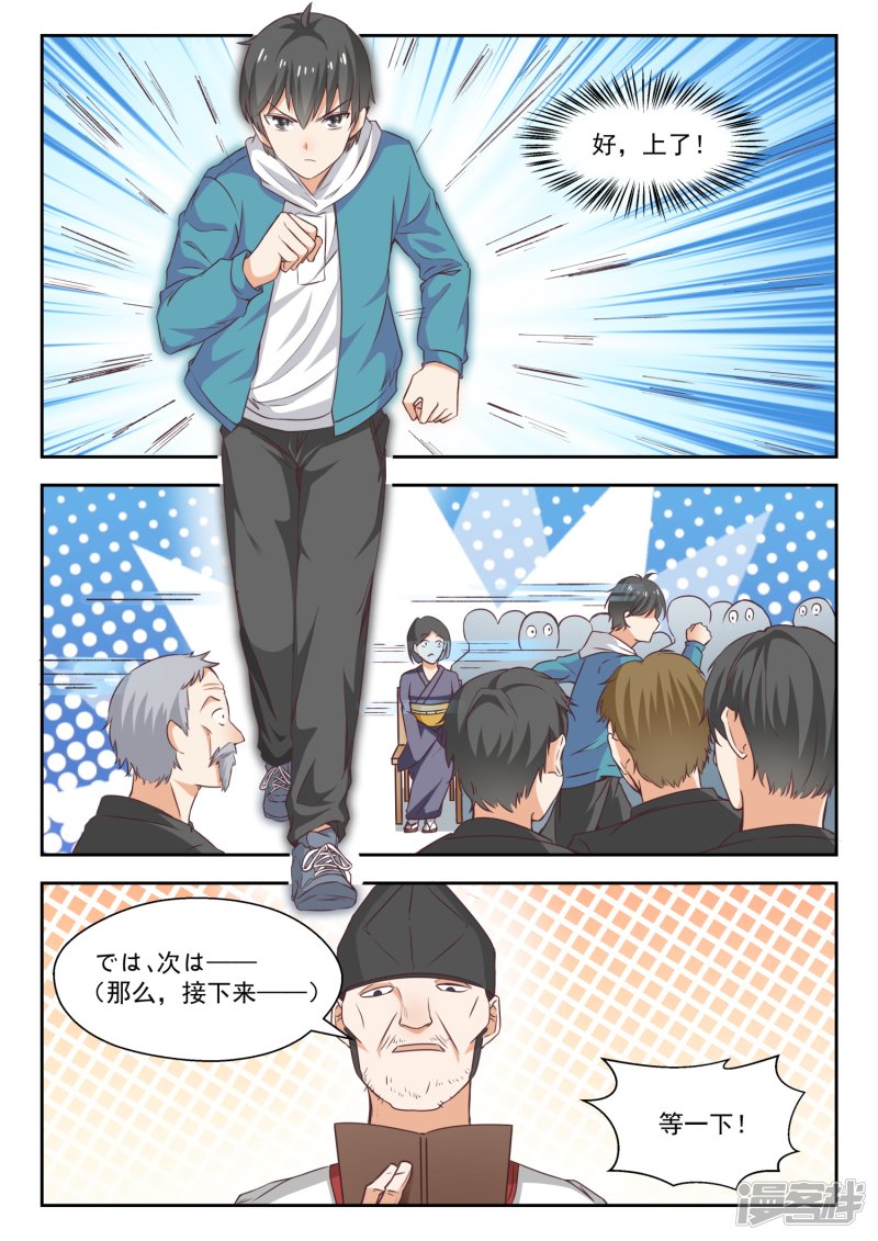 女子学院的男生第226话 大闹婚礼