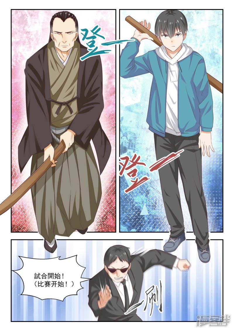 女子学院的男生第226话 大闹婚礼