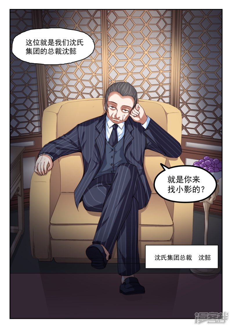 女子学院的男生第288话 禁止接触