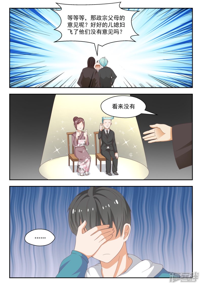 女子学院的男生第228话 这盘就由你接了
