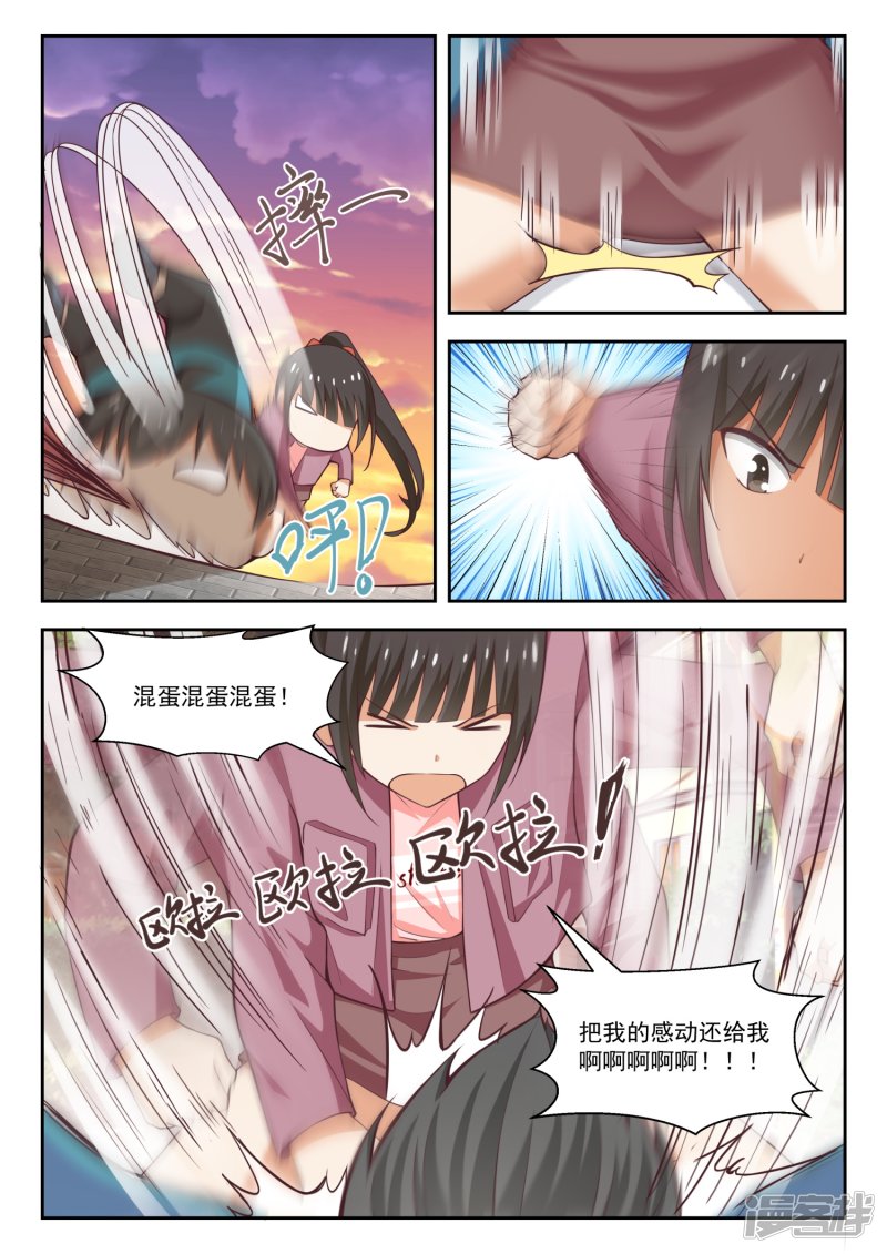 女子学院的男生第230话 对质