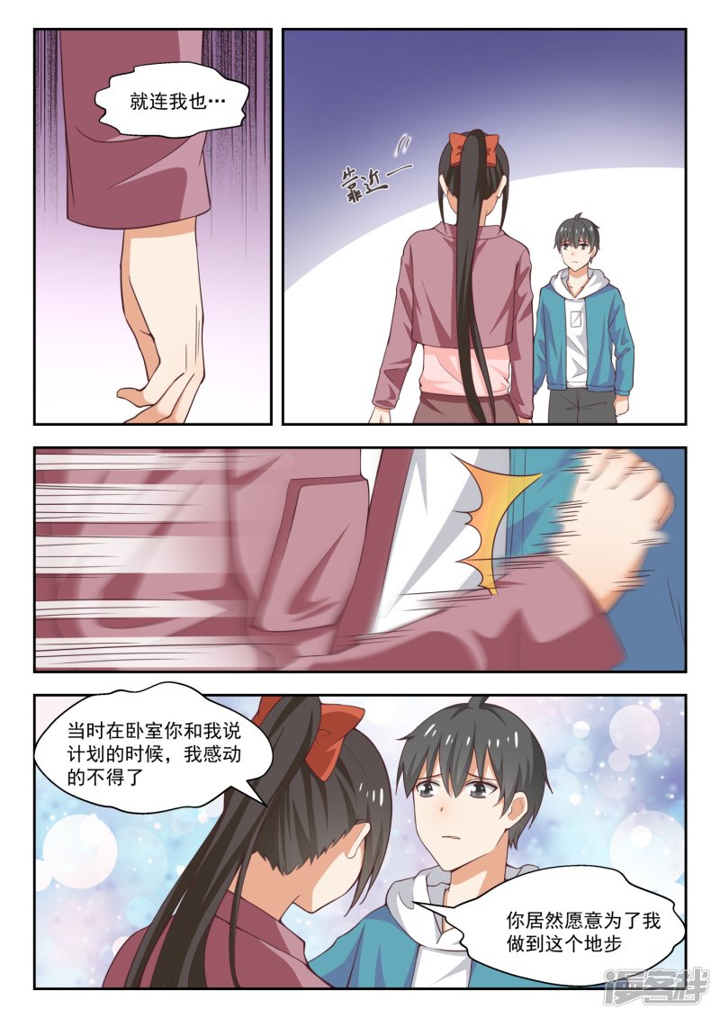 女子学院的男生第230话 对质