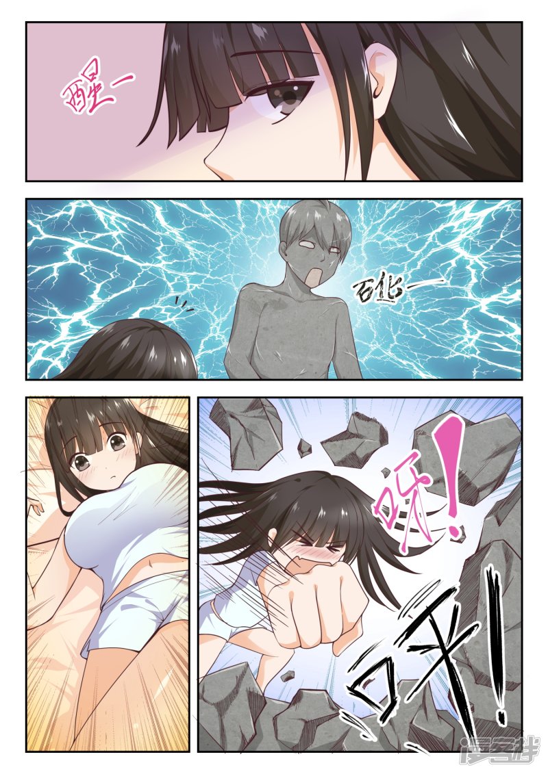 女子学院的男生第232话 断片之后