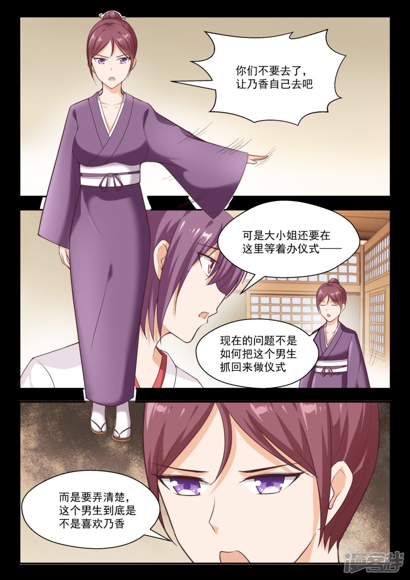 女子学院的男生第232话 断片之后