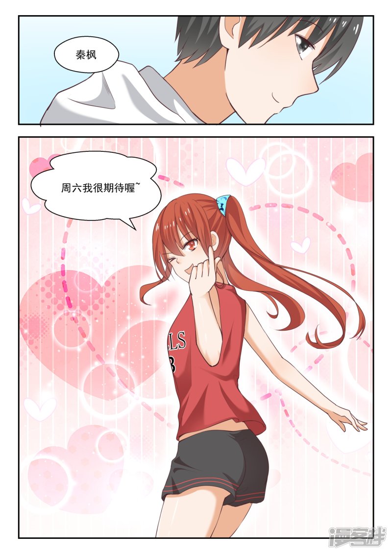 女子学院的男生第240话 勉强过关