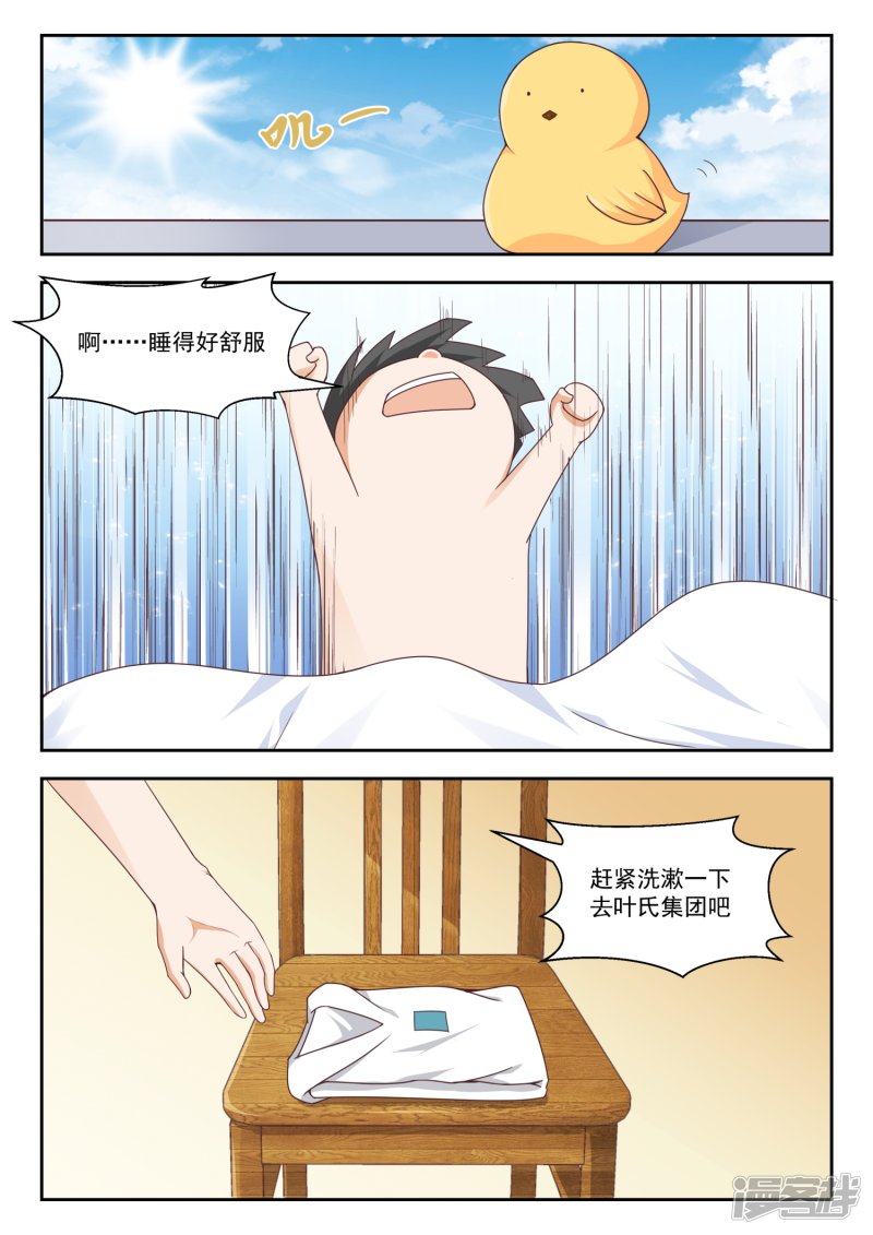 女子学院的男生第241话 叶氏电话粥