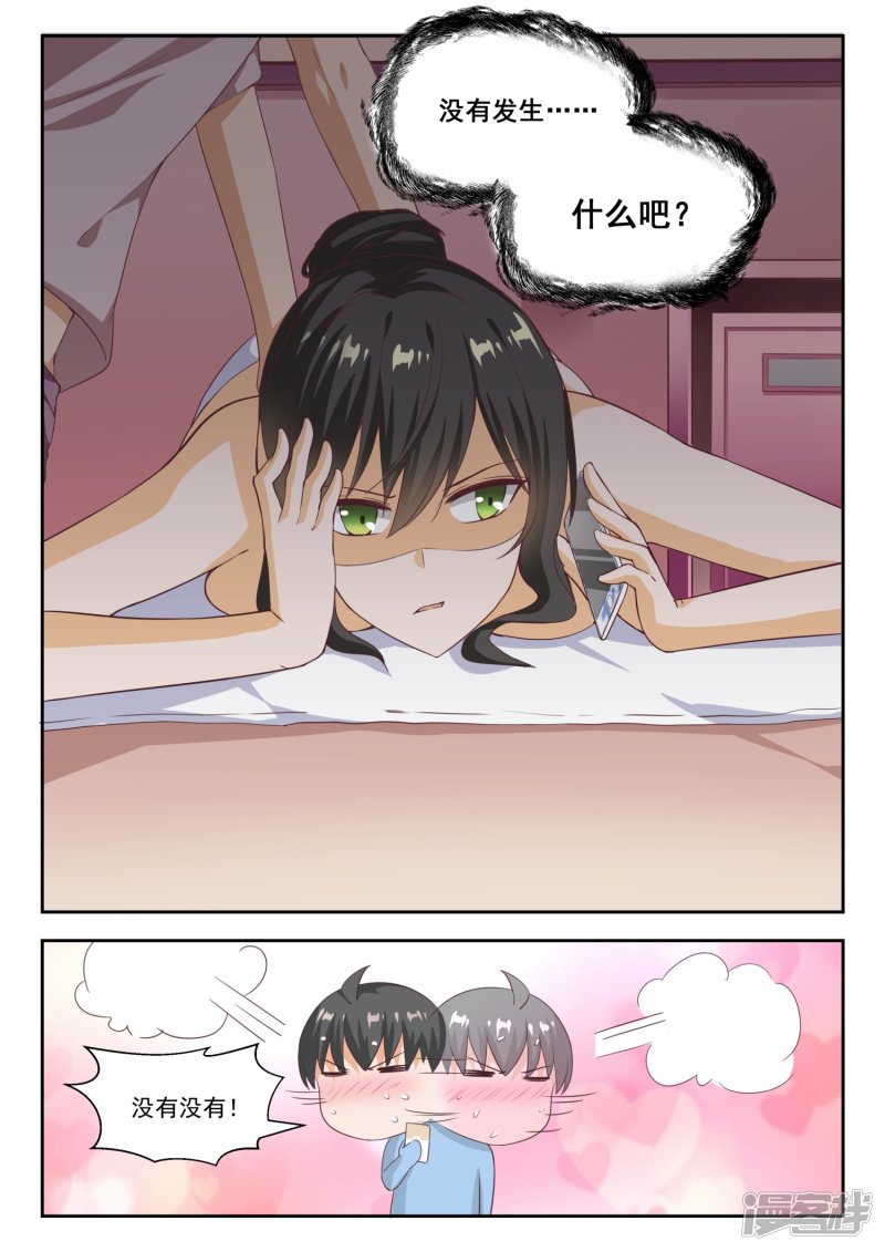 女子学院的男生第241话 叶氏电话粥