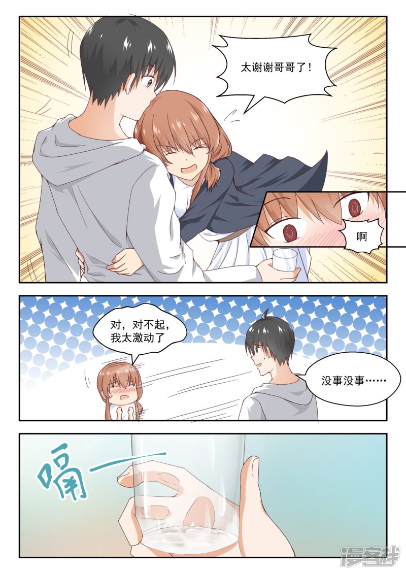 女子学院的男生第241话 叶氏电话粥