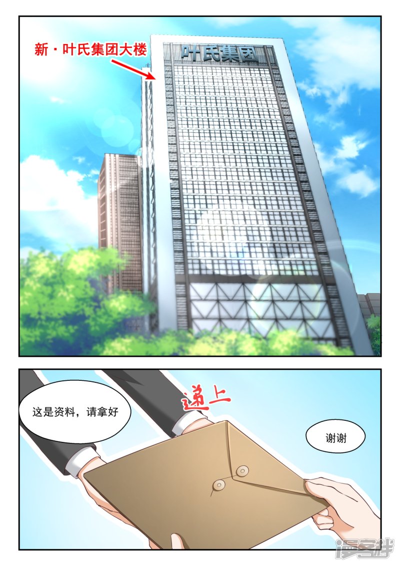 女子学院的男生第242话 师傅的教诲