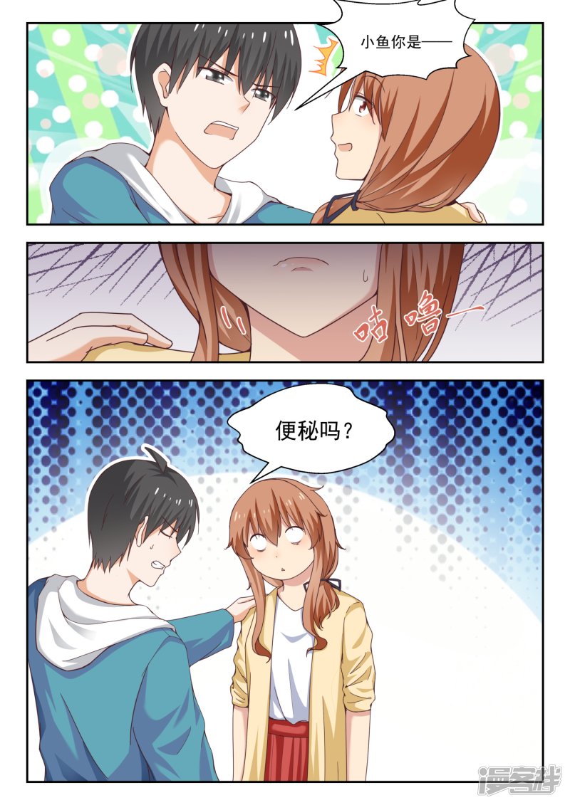 女子学院的男生第242话 师傅的教诲