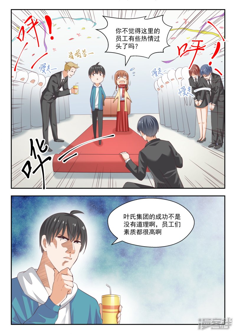 女子学院的男生第242话 师傅的教诲
