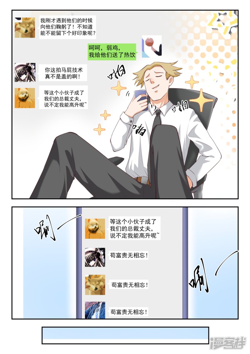 女子学院的男生第242话 师傅的教诲