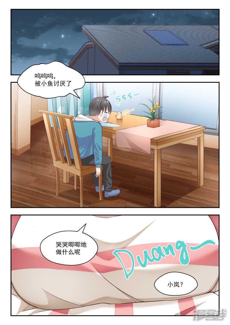 女子学院的男生第243话 那一天的选择