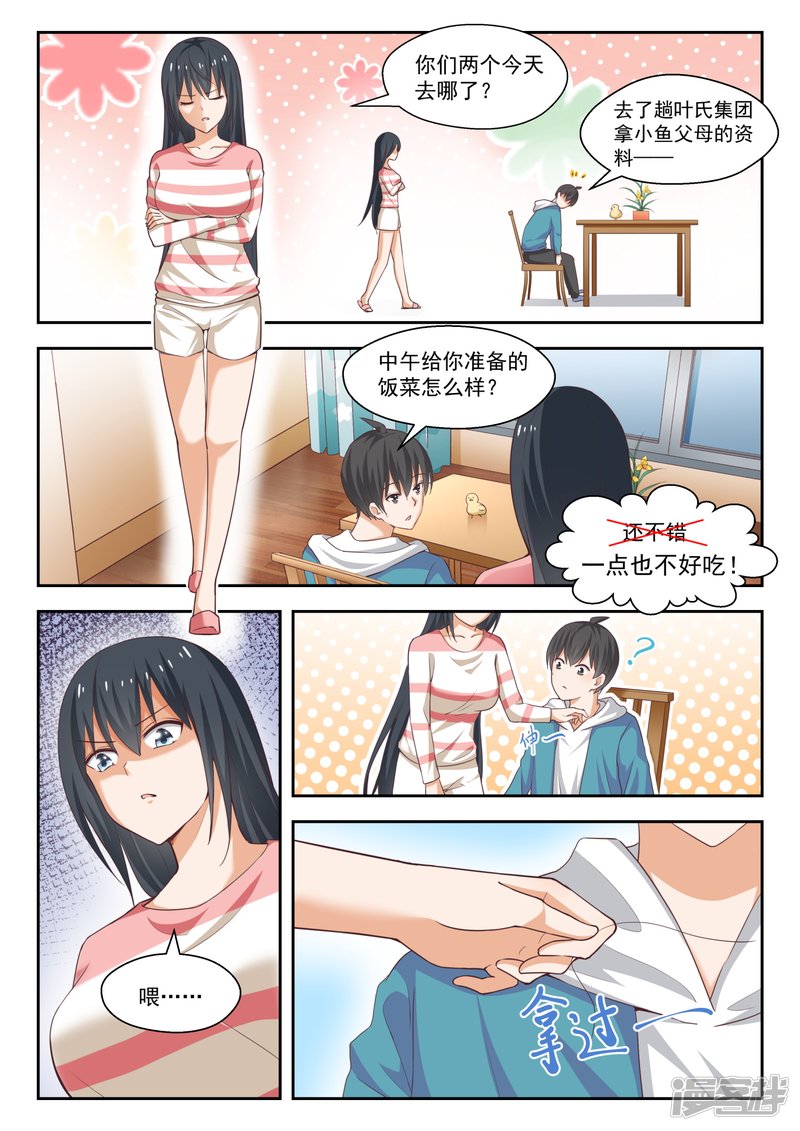 女子学院的男生第243话 那一天的选择