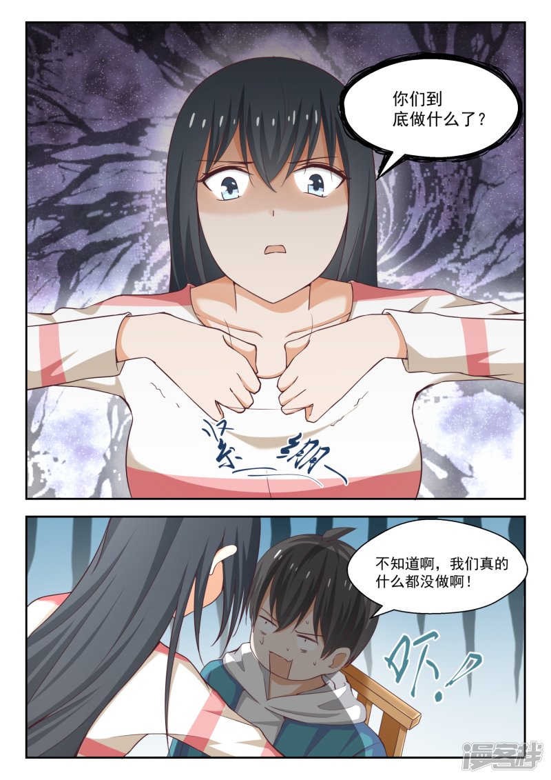 女子学院的男生第243话 那一天的选择