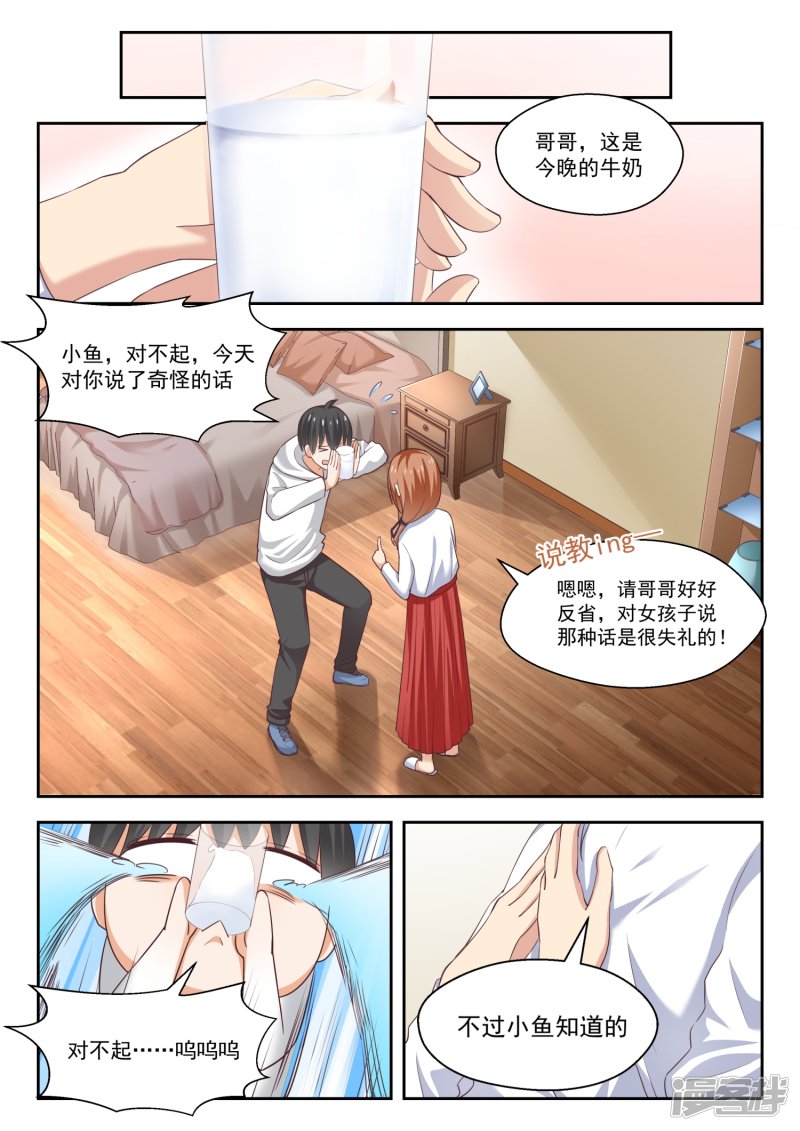 女子学院的男生第243话 那一天的选择