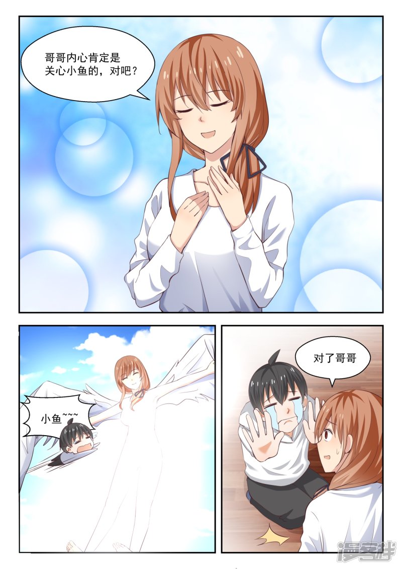 女子学院的男生第243话 那一天的选择