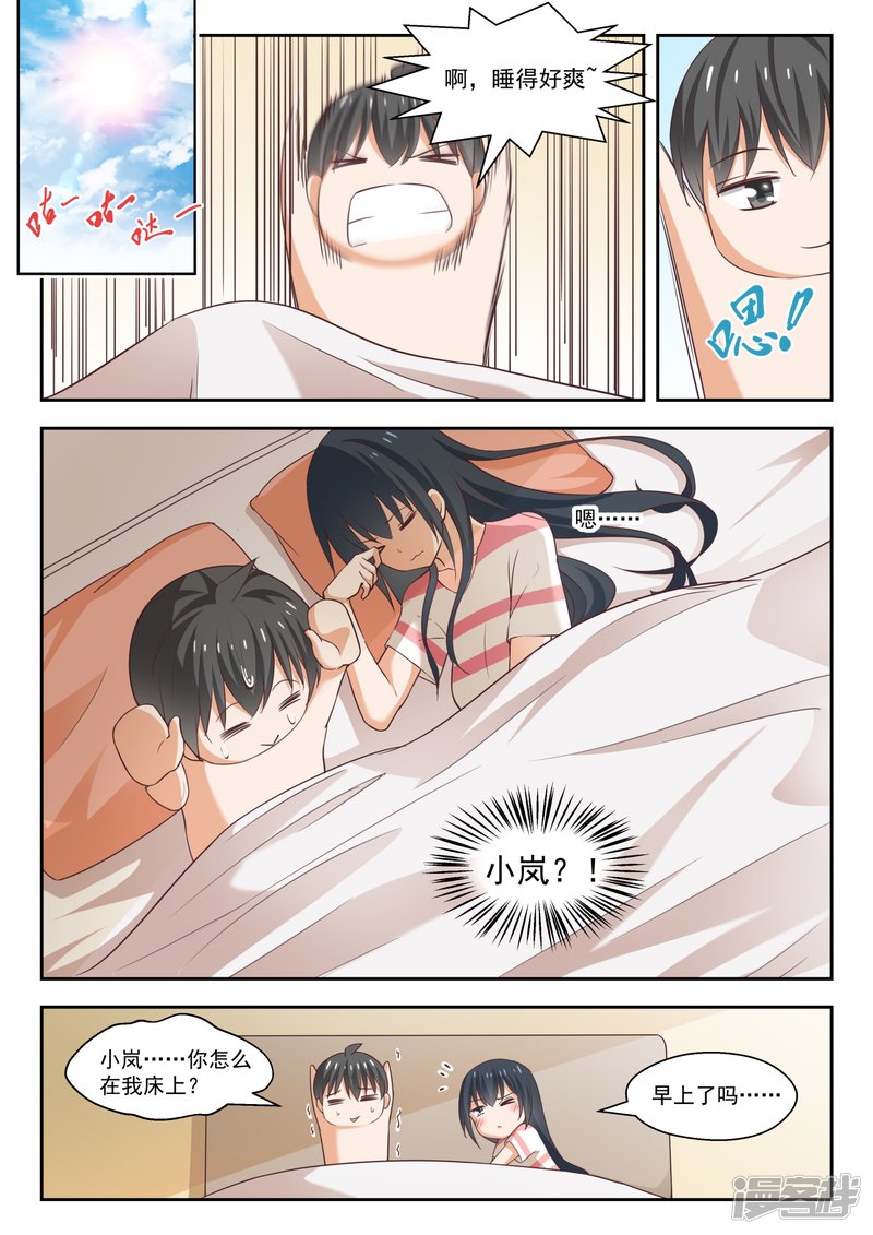 女子学院的男生第249话 救命稻草