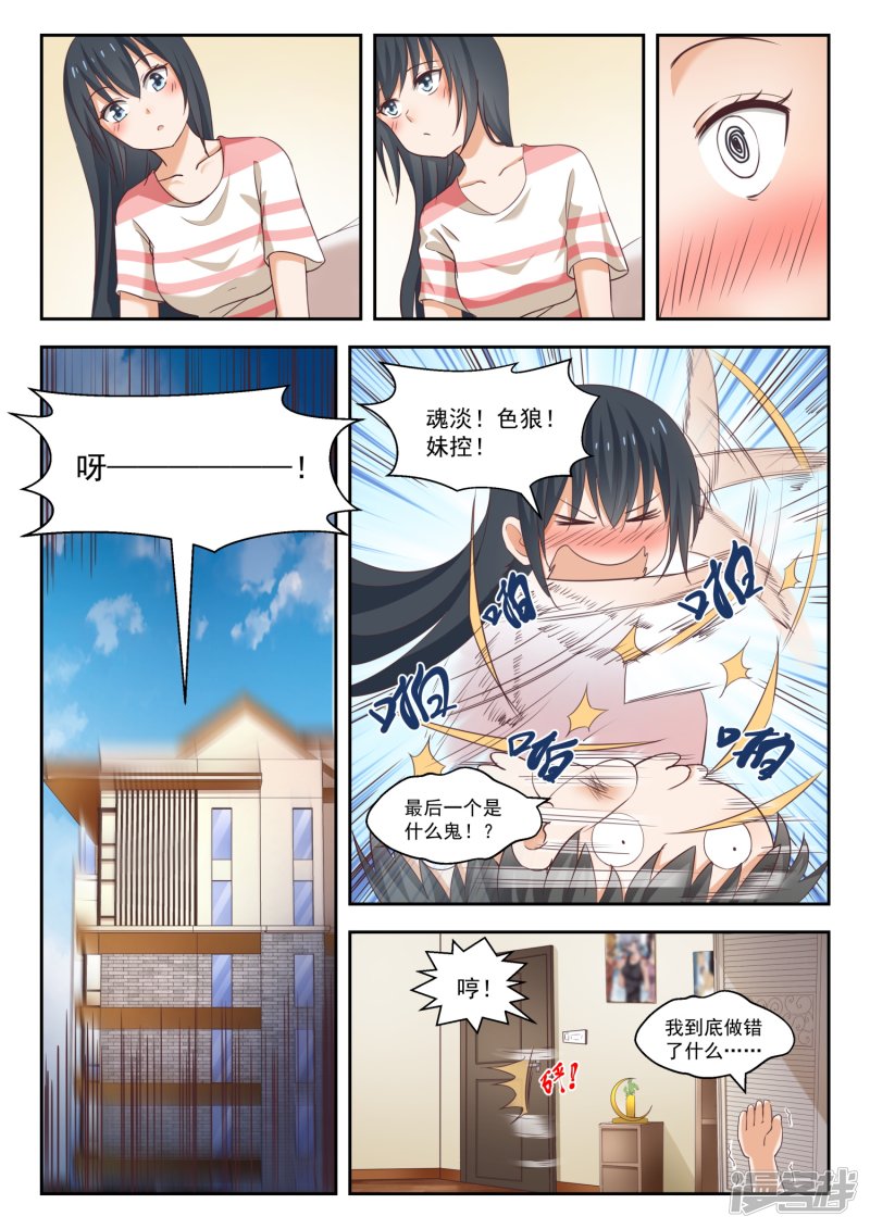 女子学院的男生第249话 救命稻草