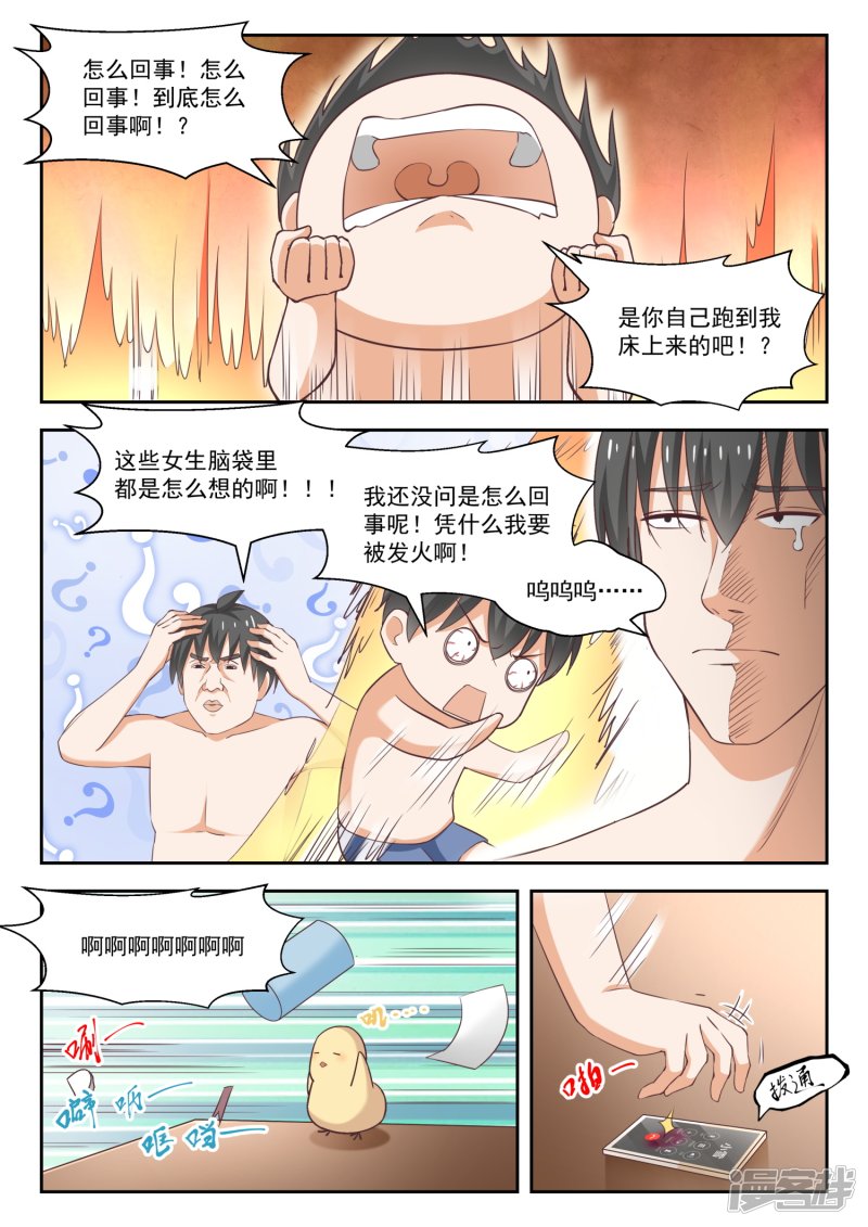 女子学院的男生第249话 救命稻草