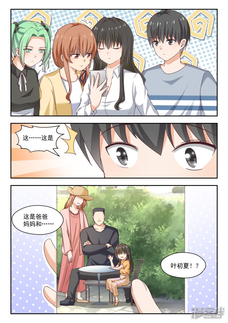女子学院的男生第252话 惊人的过去