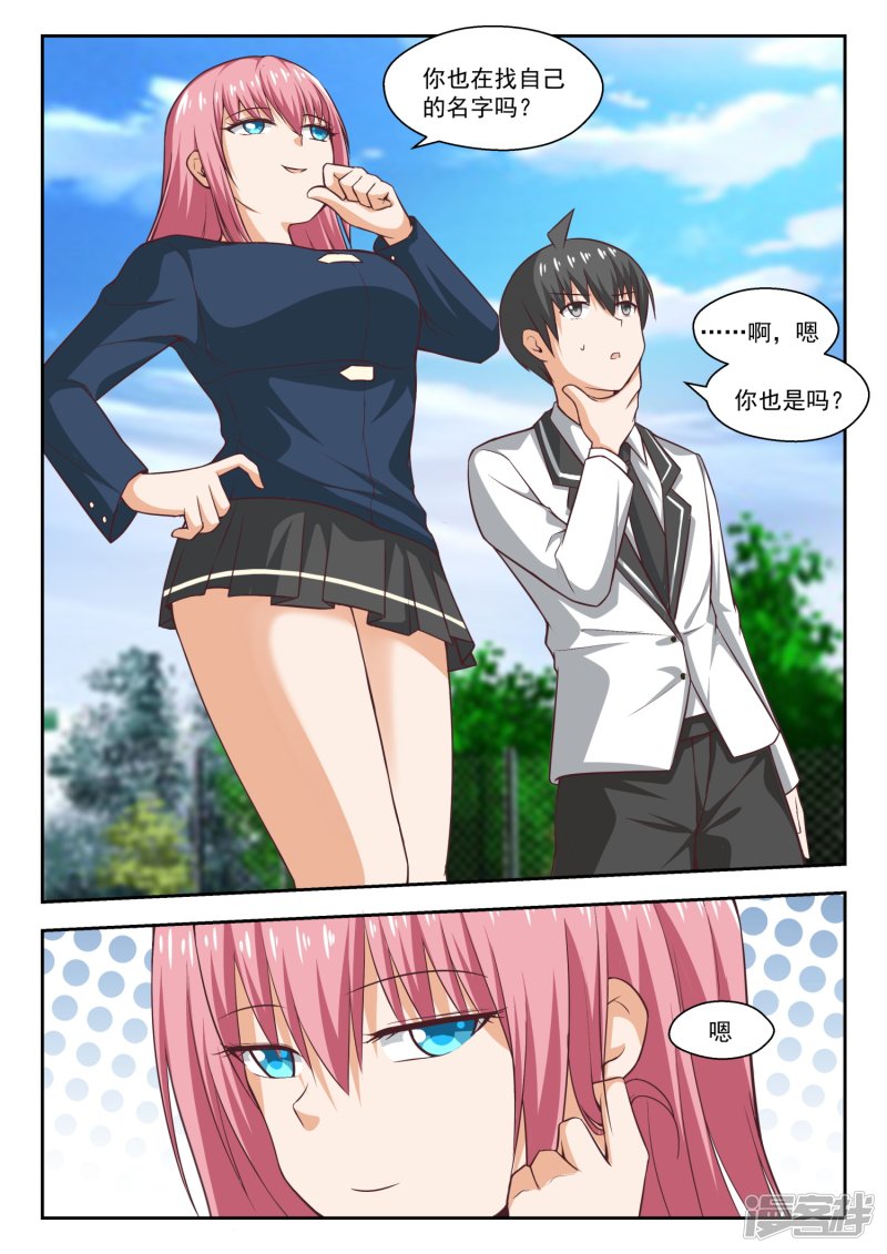 女子学院的男生第262话 你复习了吗？