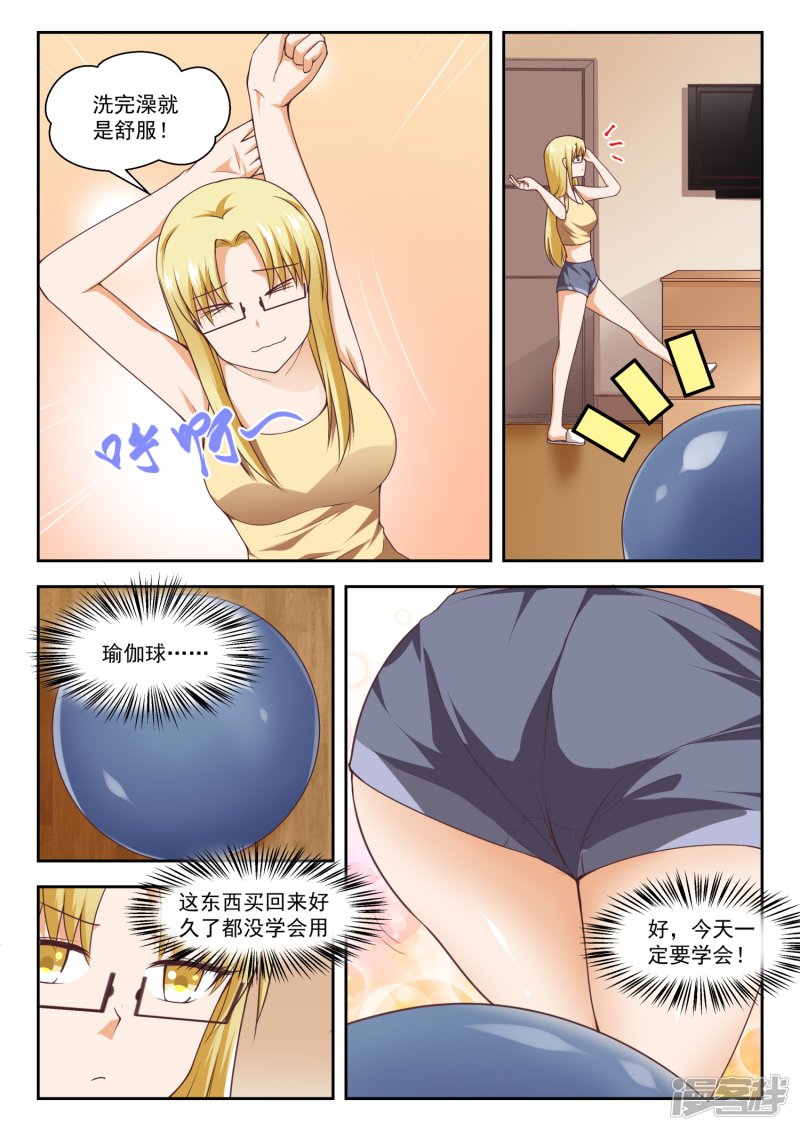 女子学院的男生第264话 “大股东”的不满