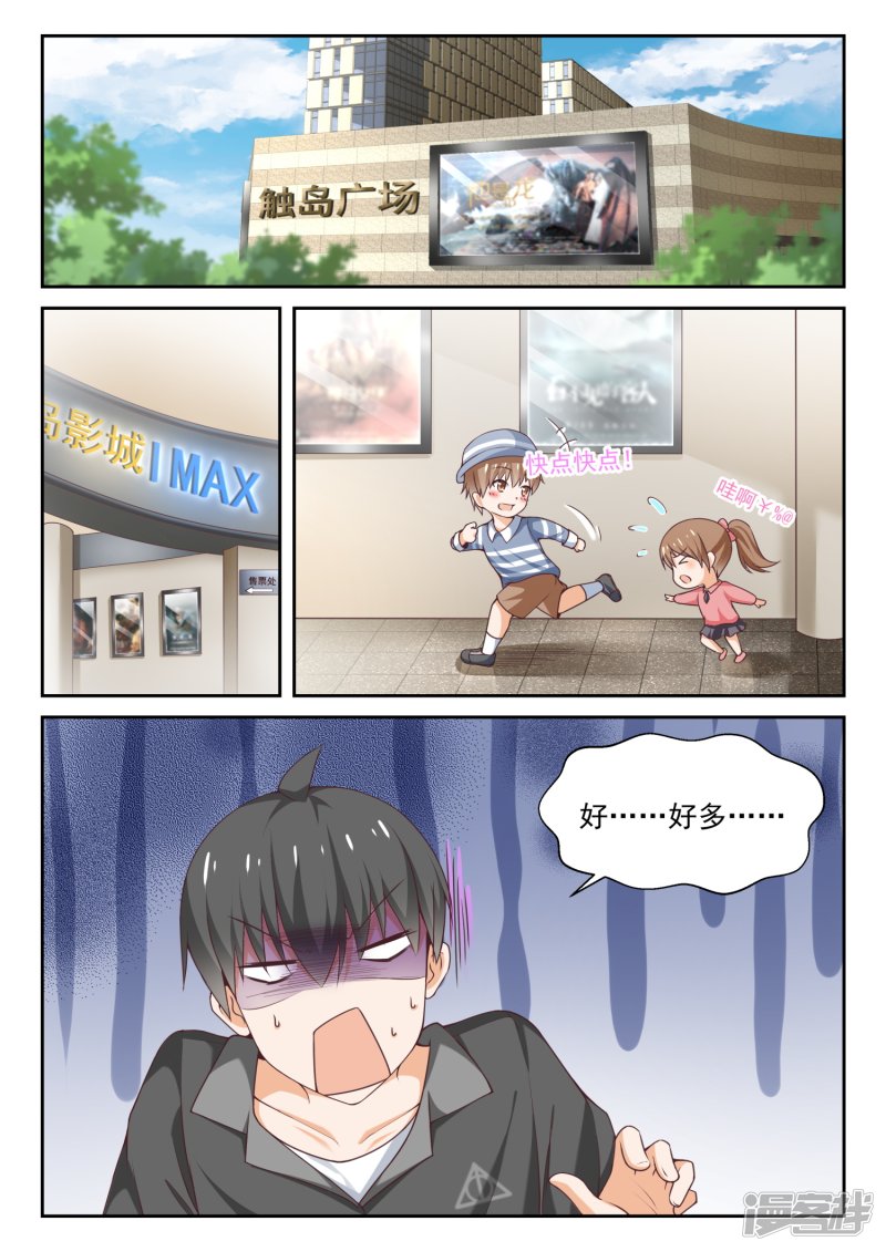 女子学院的男生第266话 鹬蚌相遇必有一争