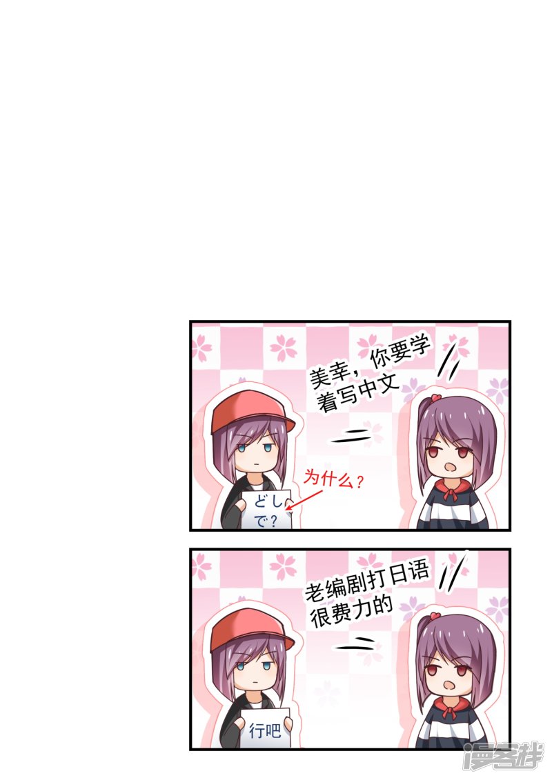 女子学院的男生第266话 鹬蚌相遇必有一争