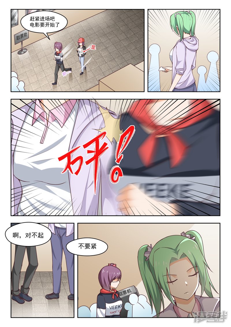 女子学院的男生第266话 鹬蚌相遇必有一争