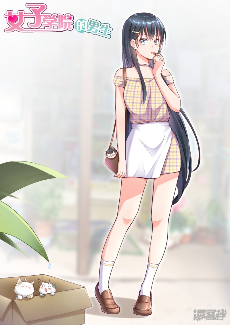 女子学院的男生第267话 鹬更胜一筹