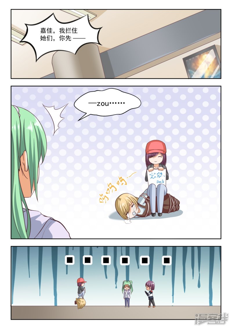 女子学院的男生第267话 鹬更胜一筹