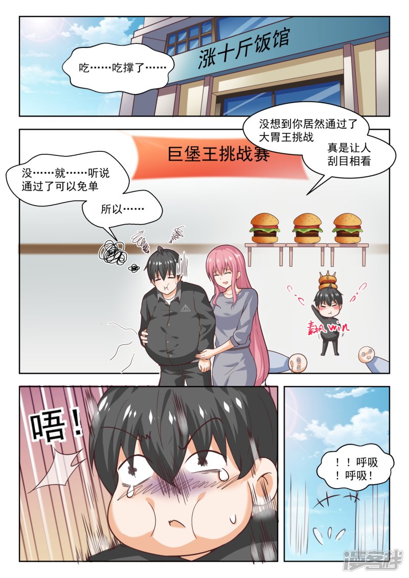 女子学院的男生第267话 鹬更胜一筹