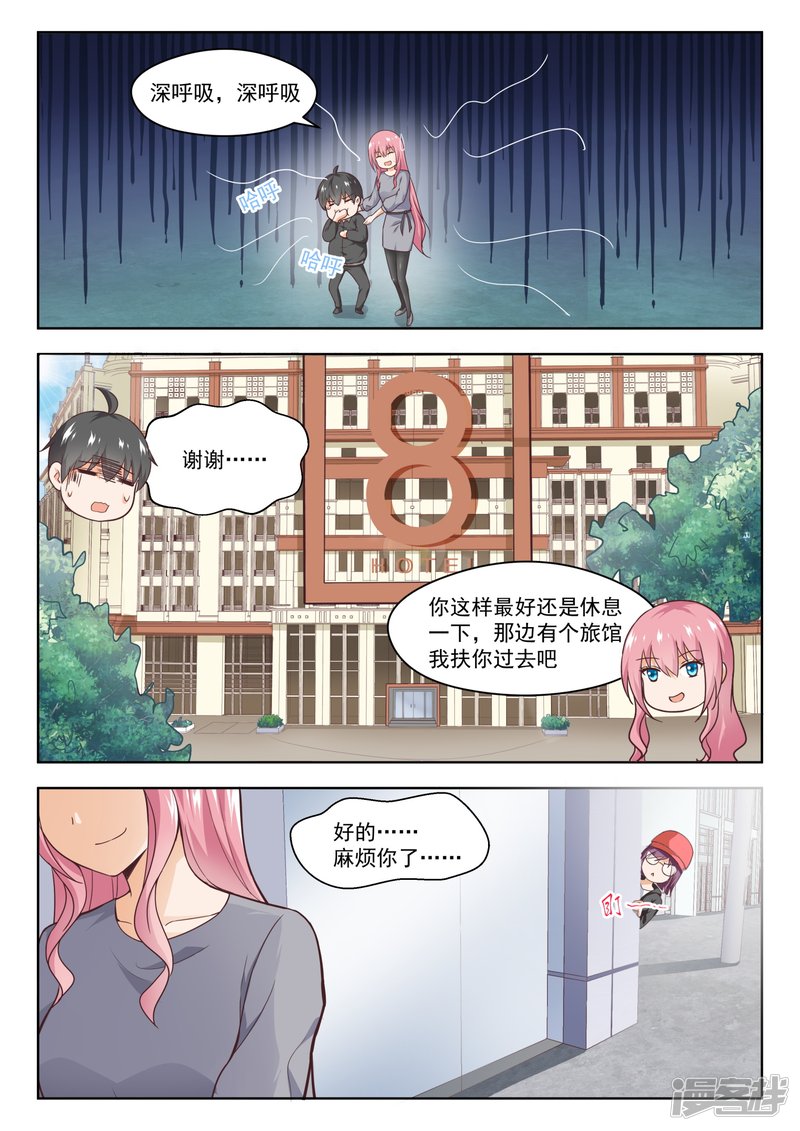 女子学院的男生第267话 鹬更胜一筹