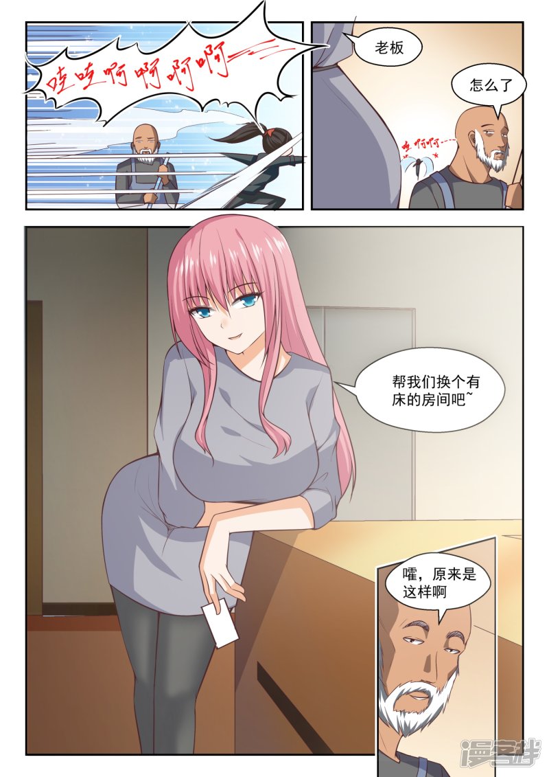 女子学院的男生第268话 但赢的还是渔翁