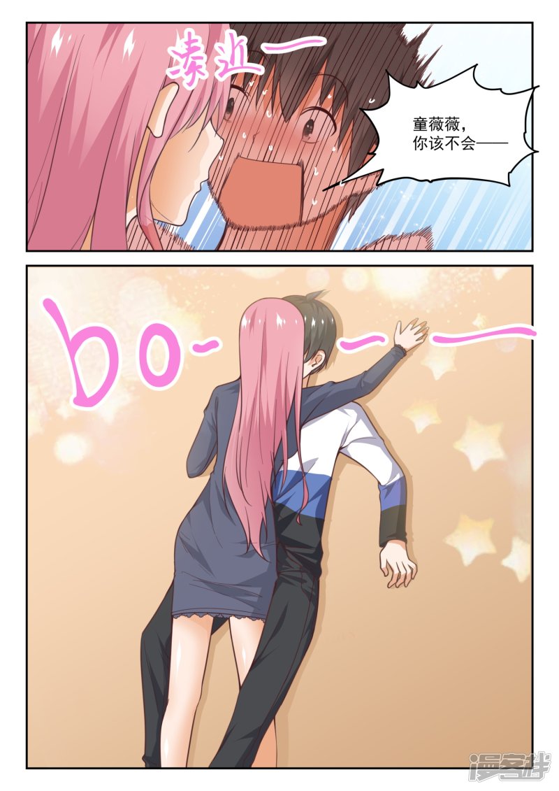 女子学院的男生第277话 大年初四众生相3