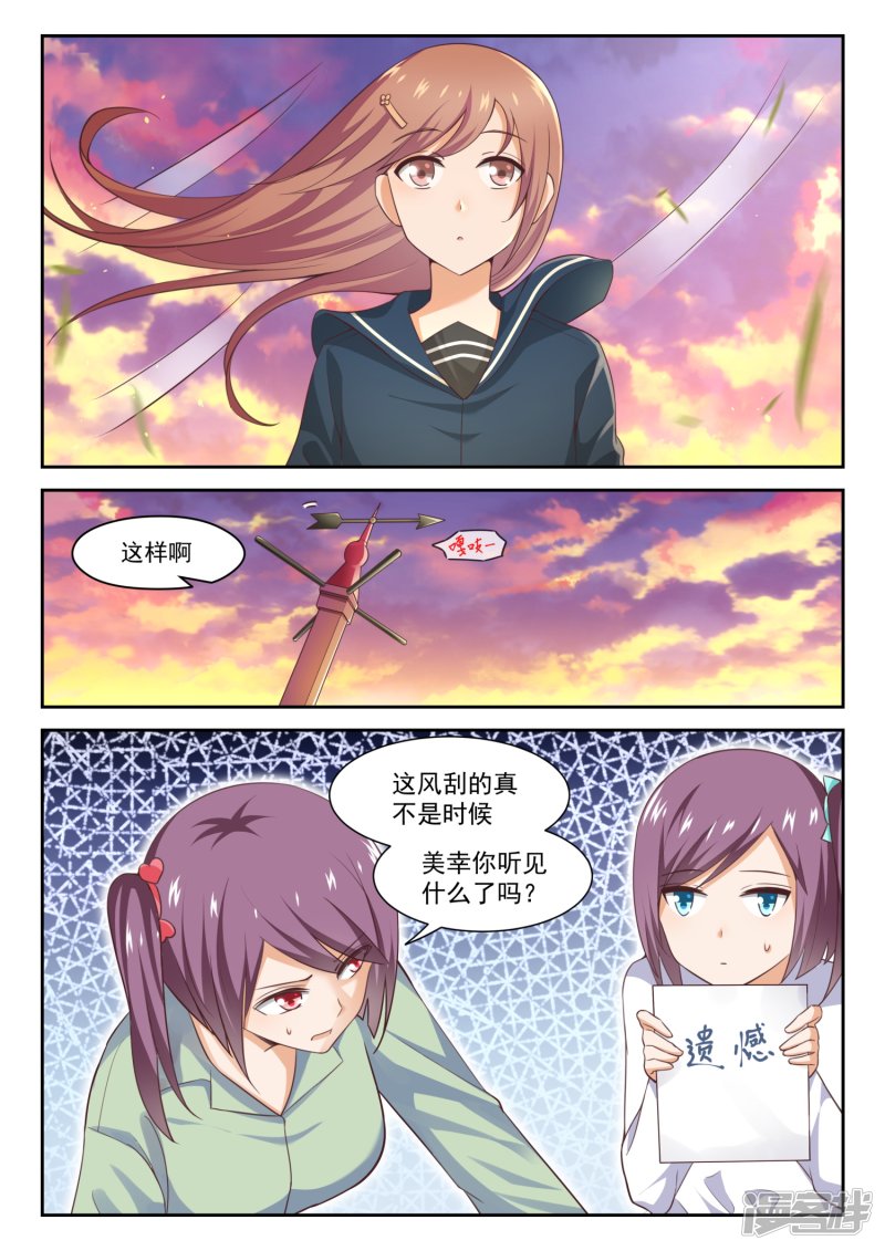 女子学院的男生第283话 标准结局