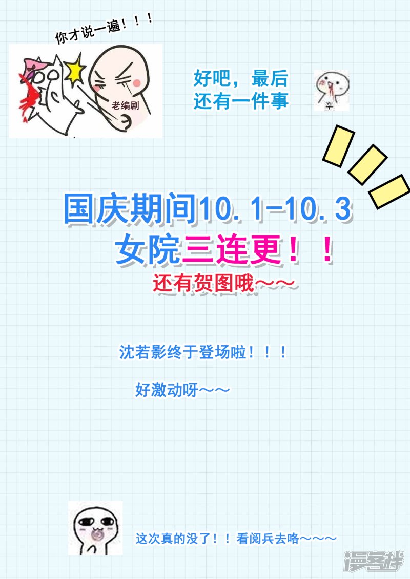 女子学院的男生第285话 校长的危机
