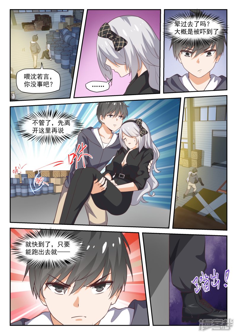 女子学院的男生第293话 十年往事