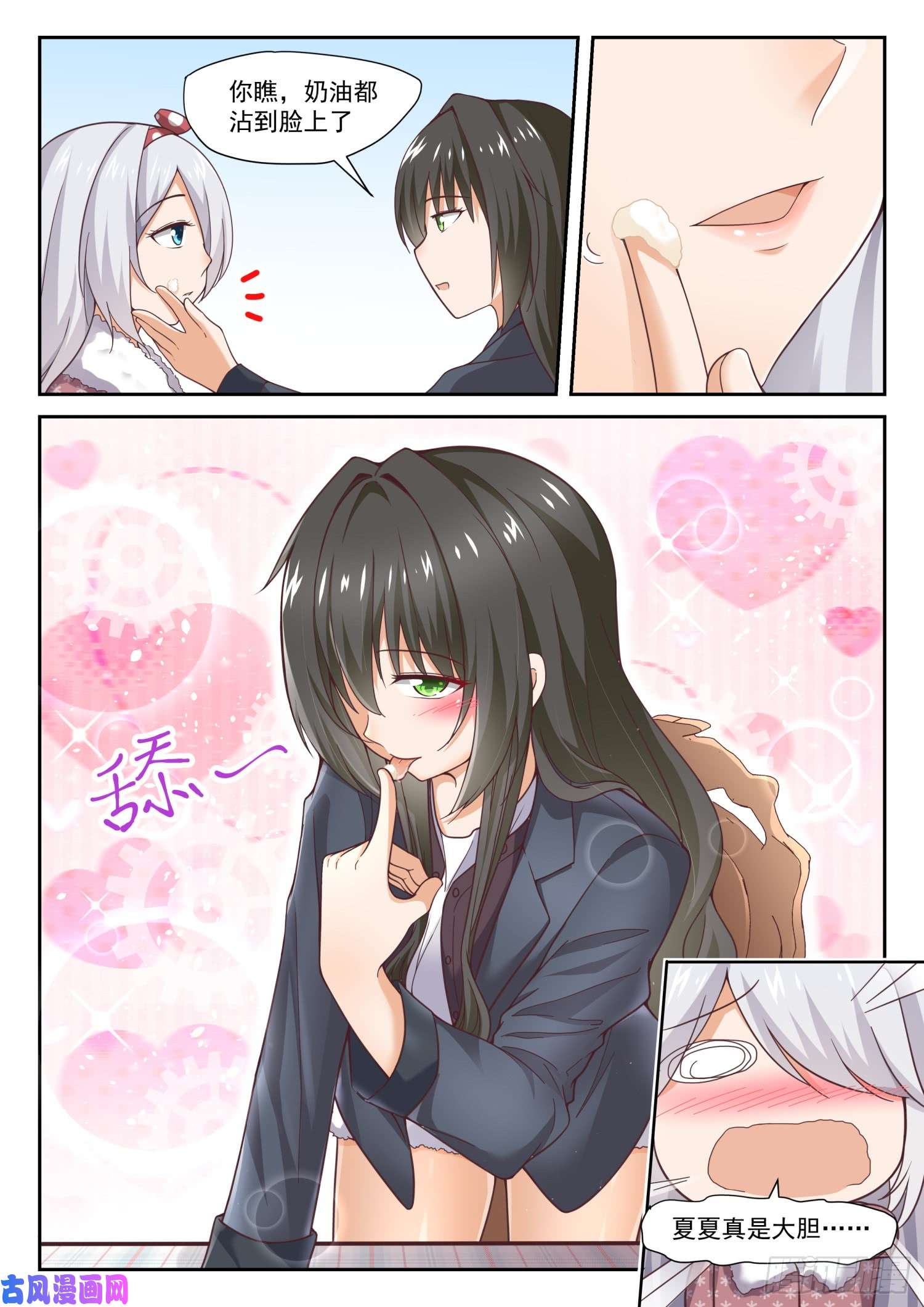 女子学院的男生【298】突然宣告