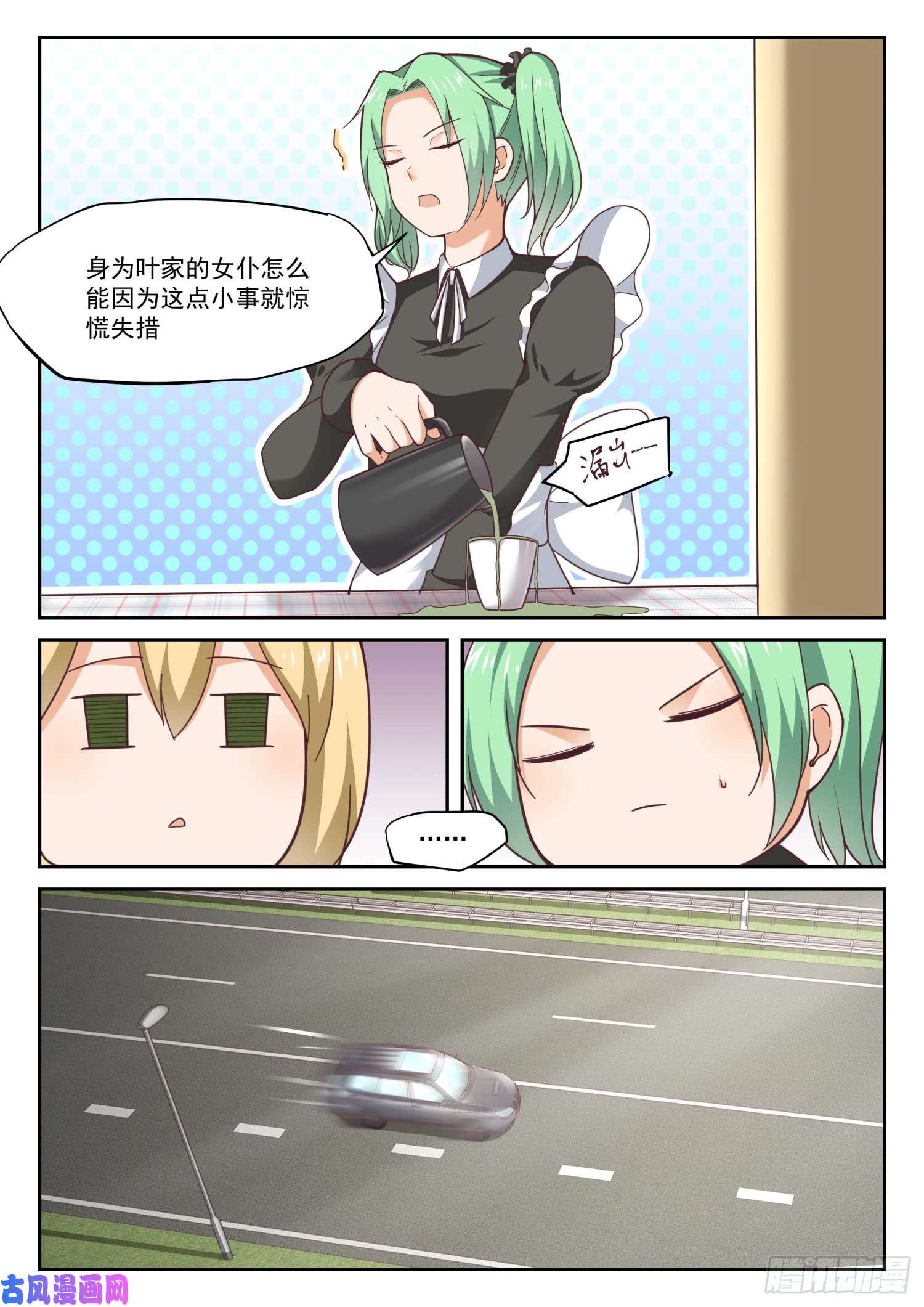 女子学院的男生【298】突然宣告