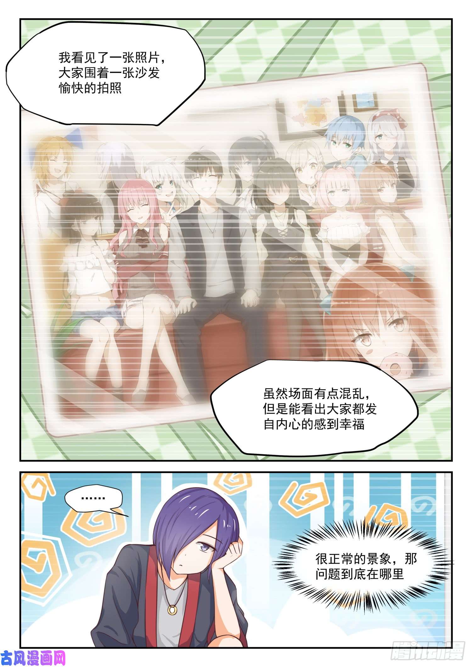 女子学院的男生【299】触碰禁忌