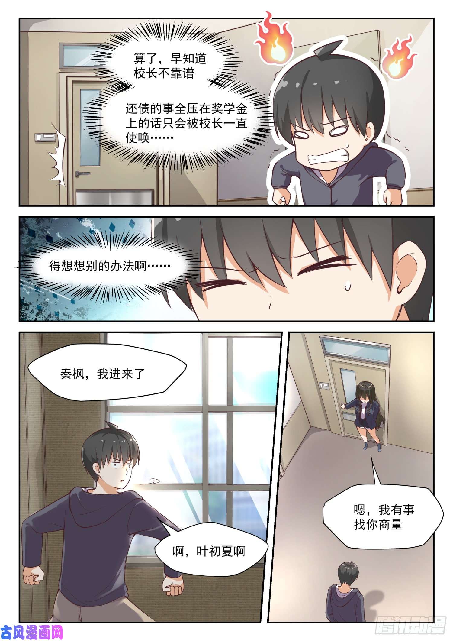 女子学院的男生【299】触碰禁忌