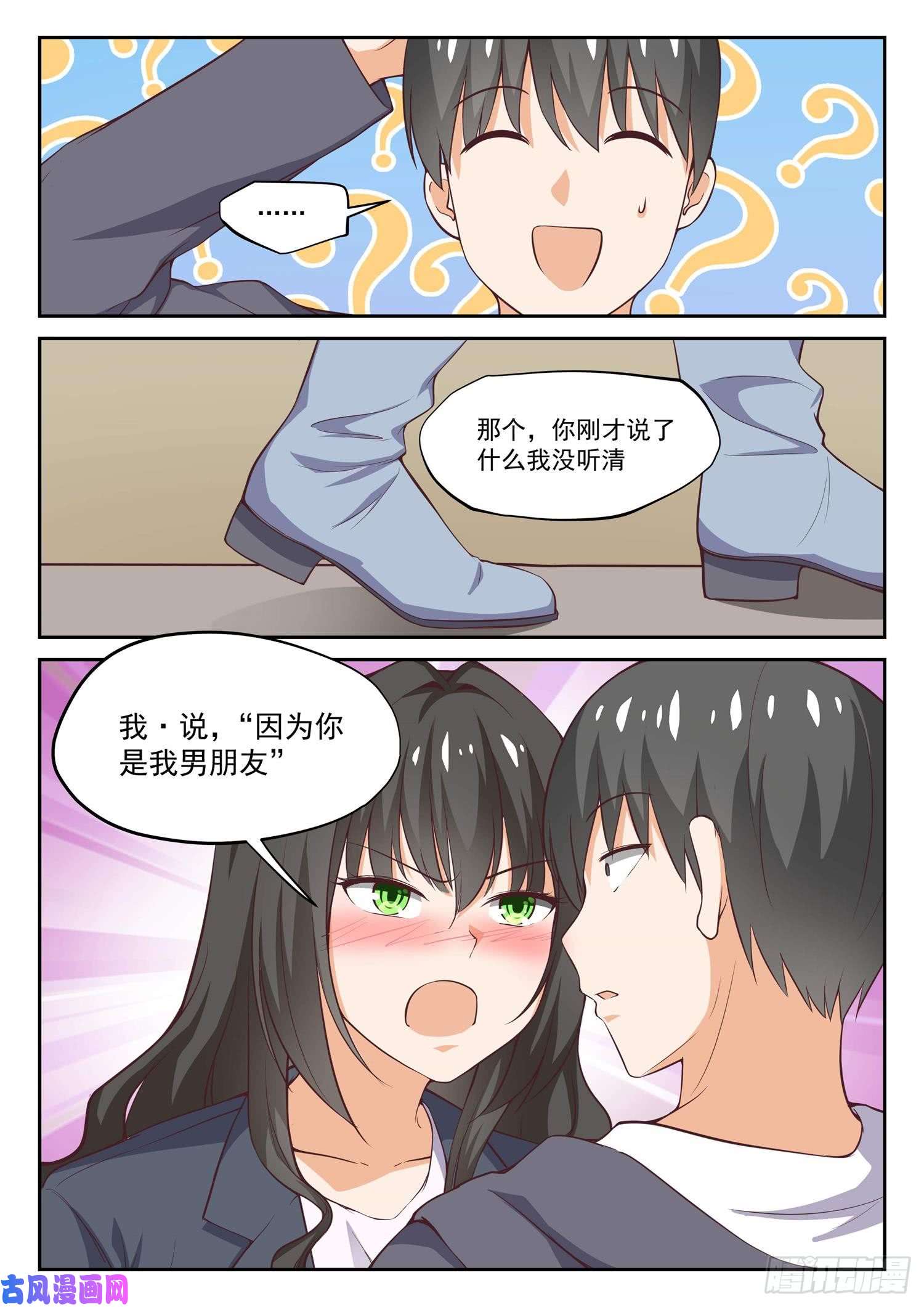 女子学院的男生【300】男朋友与哥哥