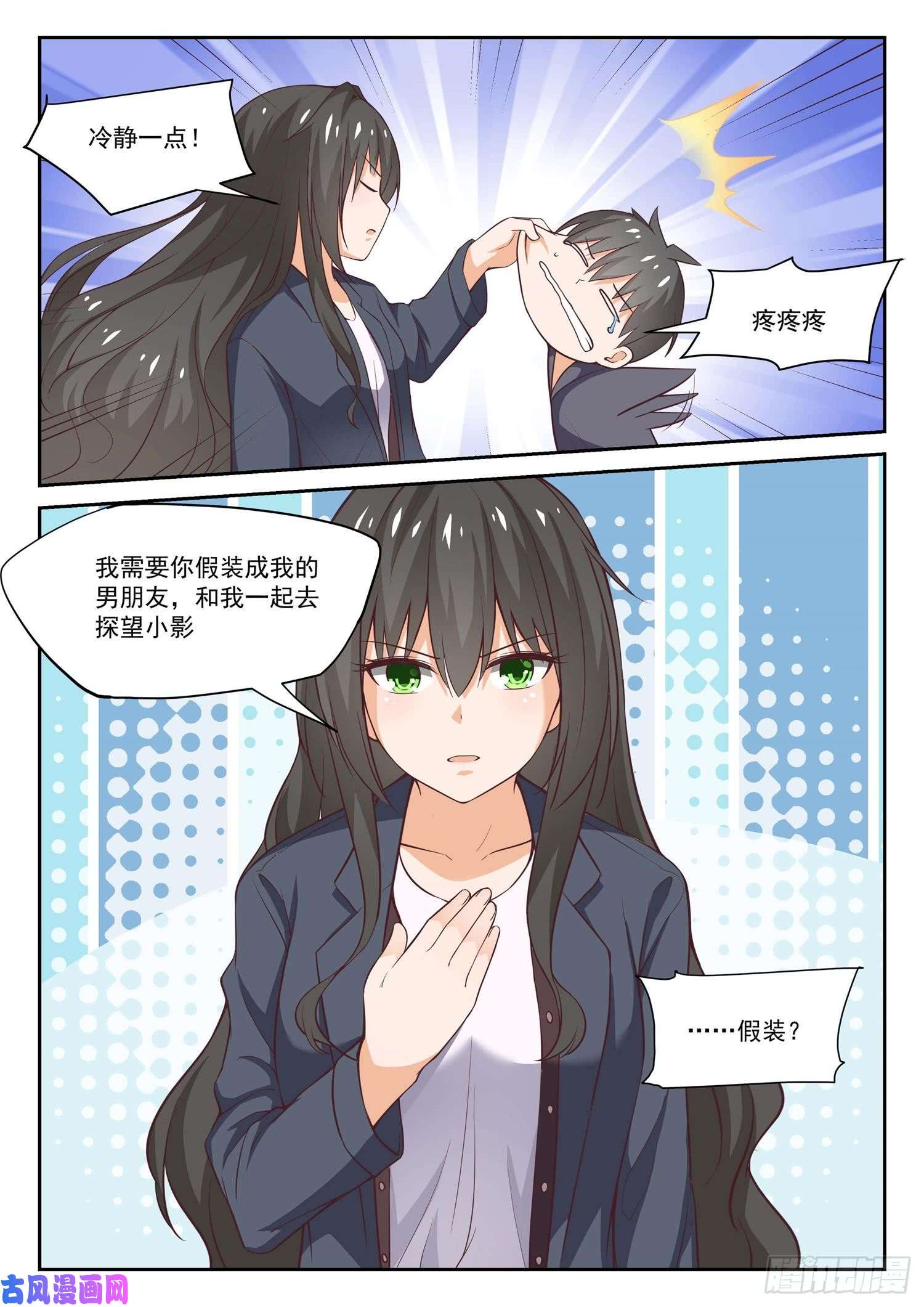 女子学院的男生【300】男朋友与哥哥