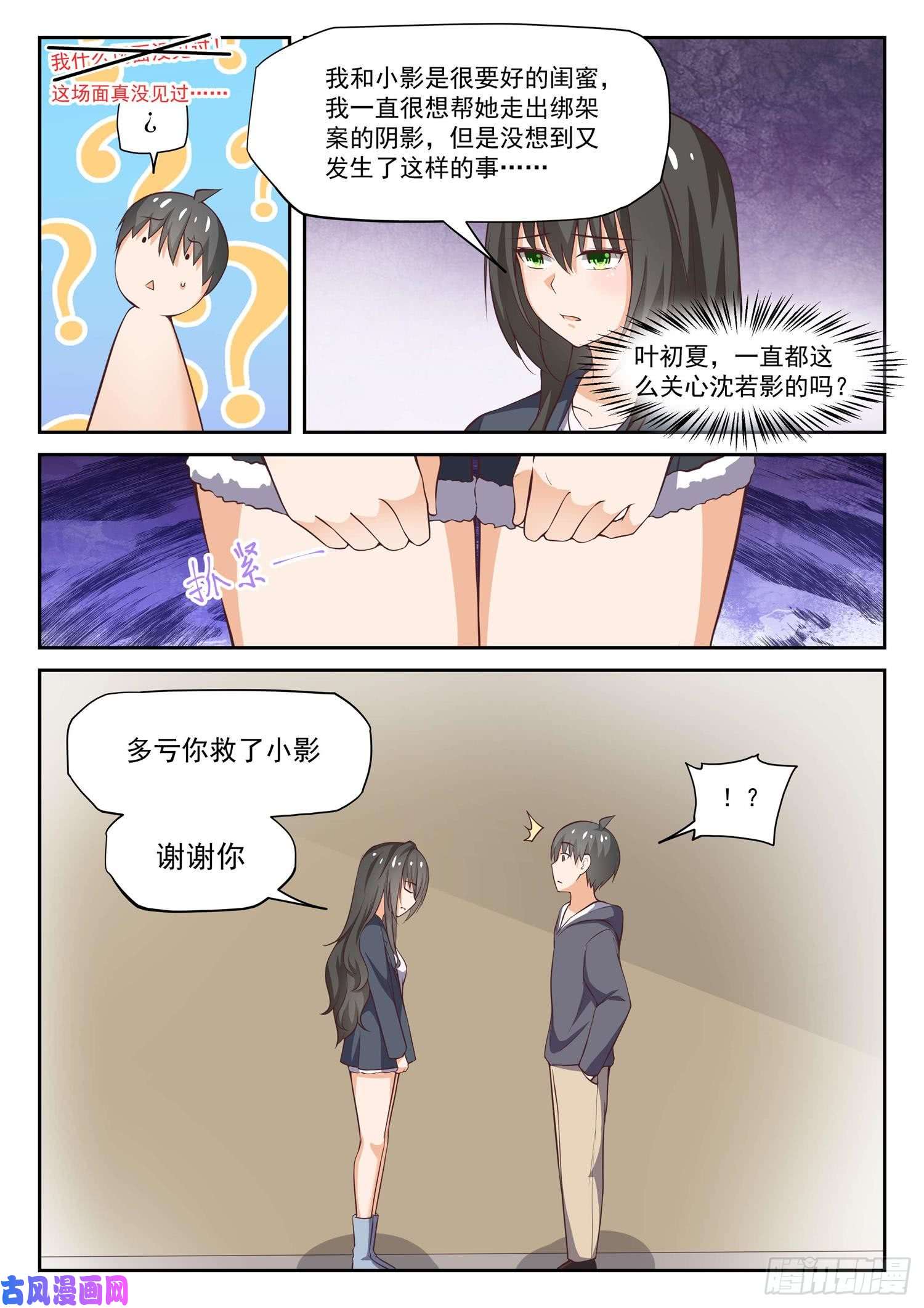 女子学院的男生【300】男朋友与哥哥