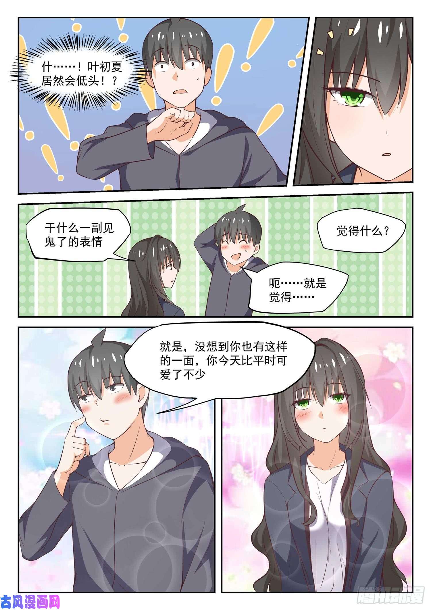 女子学院的男生【300】男朋友与哥哥